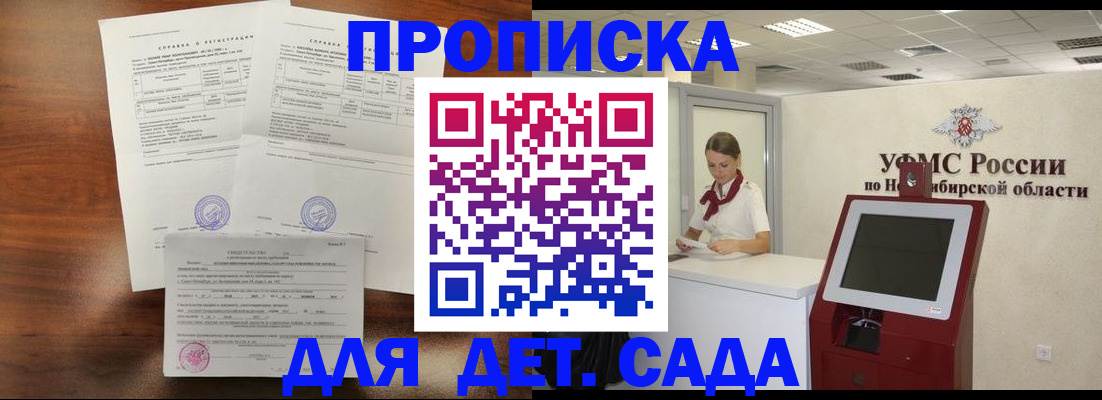 прописка в квартире в Заозёрном