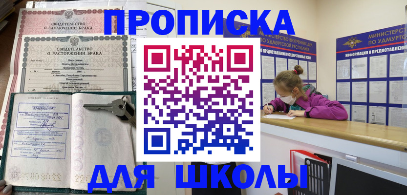 временная регистрация недорого в Заозёрном