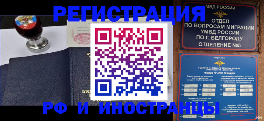 временная регистрация поиск в Заозёрном