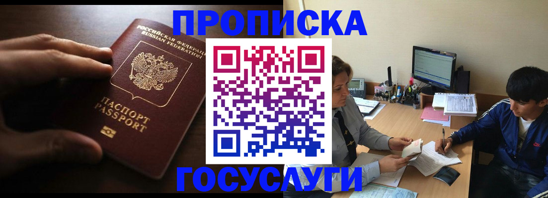 миграционный учет в Заозёрном