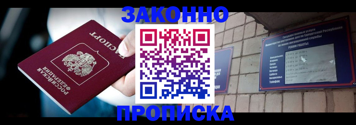 временная регистрация для школы в Заозёрном