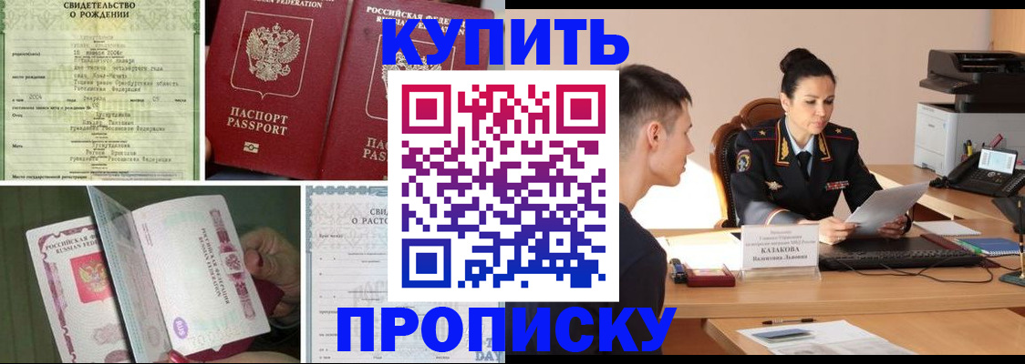 найти адрес прописки в Заозёрном